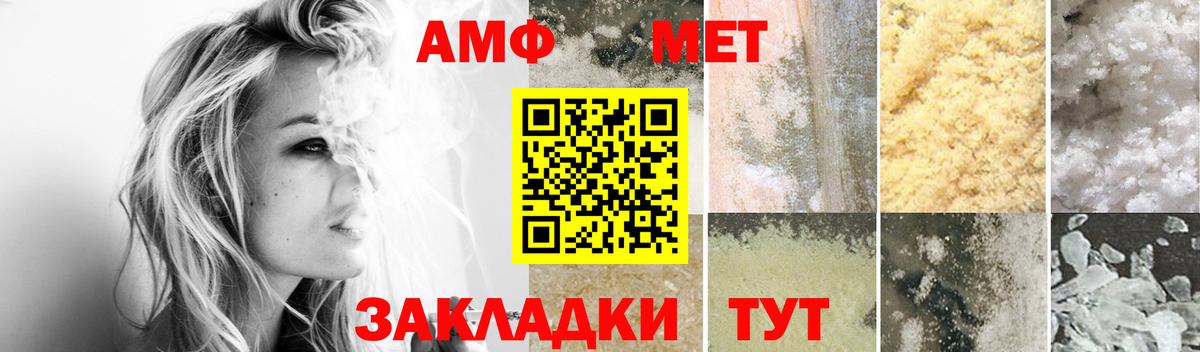 АМФ Розовый Осинники