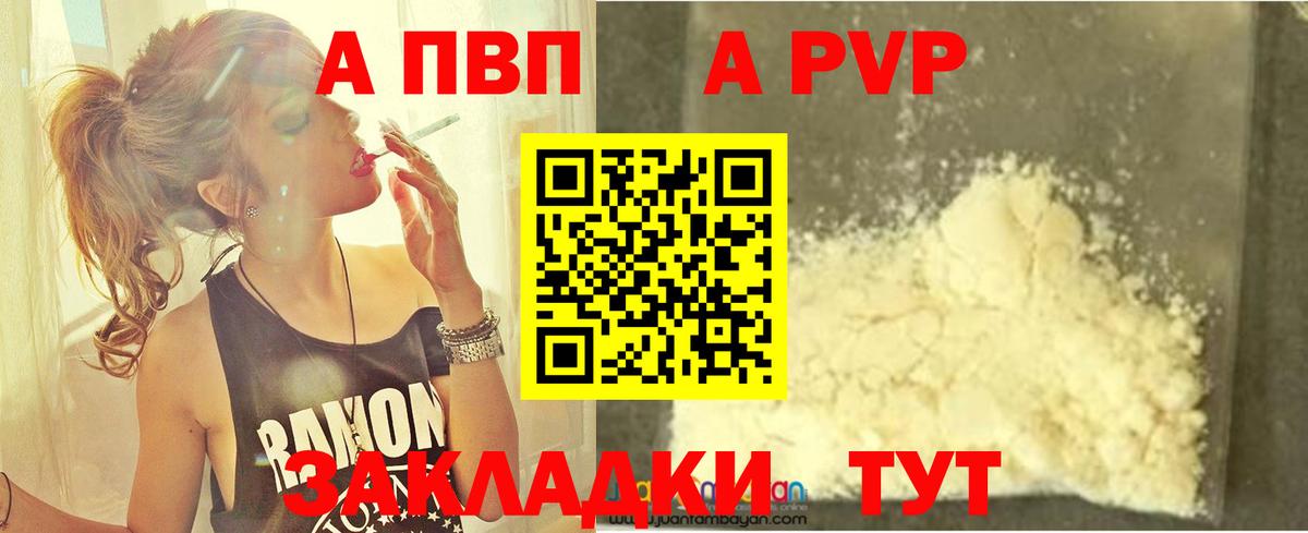Alpha PVP кристаллы  Вход с VPN  Alfa_PVP крисы CK  Alpha PVP  наркота  Осинники  A-PVP СК 