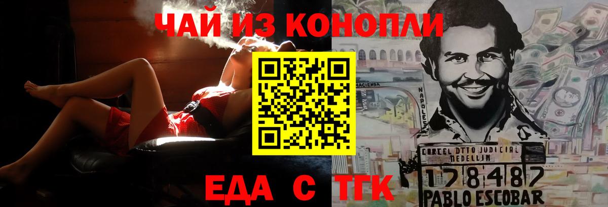 Осинники  Еда ТГК марихуана  Вход с VPN 
