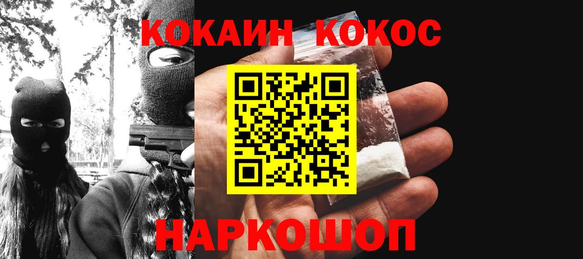 Осинники  Кокаин 98%  COCAIN  Вход с VPN  КОКАИН VHQ 