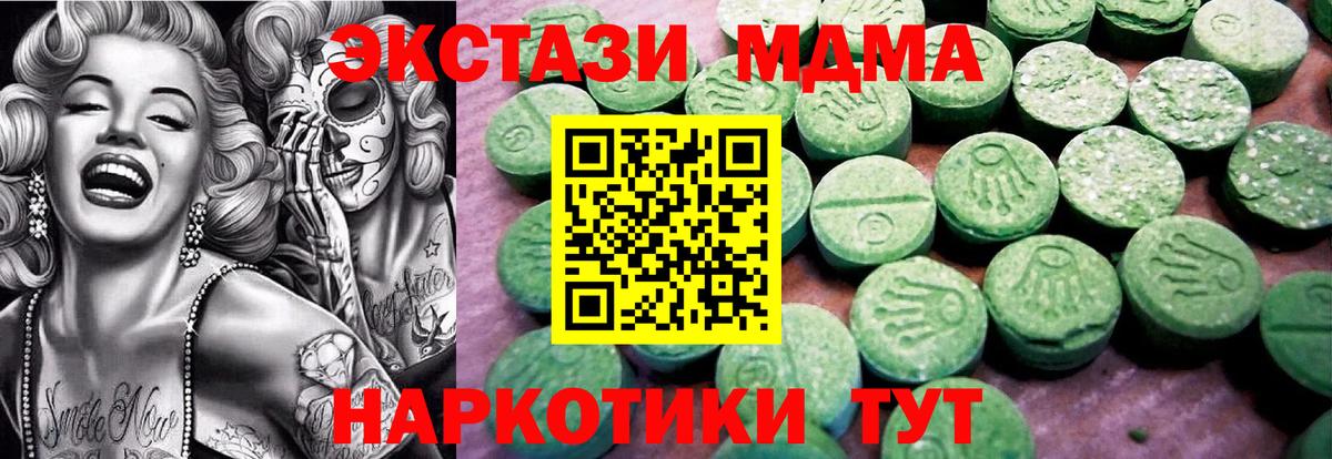 ЭКСТАЗИ  цены наркотик  Осинники  Экстази круглые  Вход с VPN 