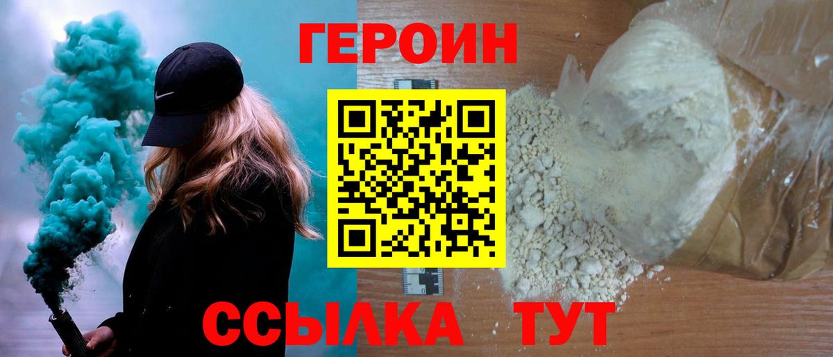 Героин гречка  ГЕРОИН  Осинники  Вход с VPN 