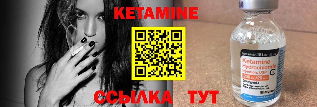 Осинники  Кетамин VHQ  Вход с VPN 