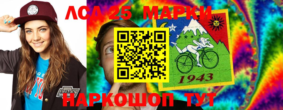 Лсд 25 экстази кислота Осинники