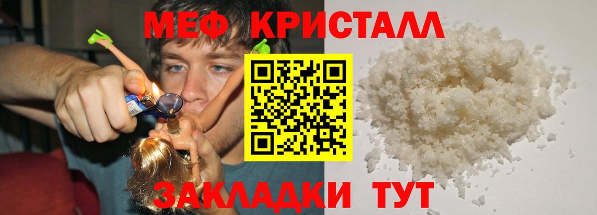Меф 4 MMC  Вход с VPN  МЕФ  МЯУ-МЯУ  МЯУ-МЯУ 4 MMC  Осинники 