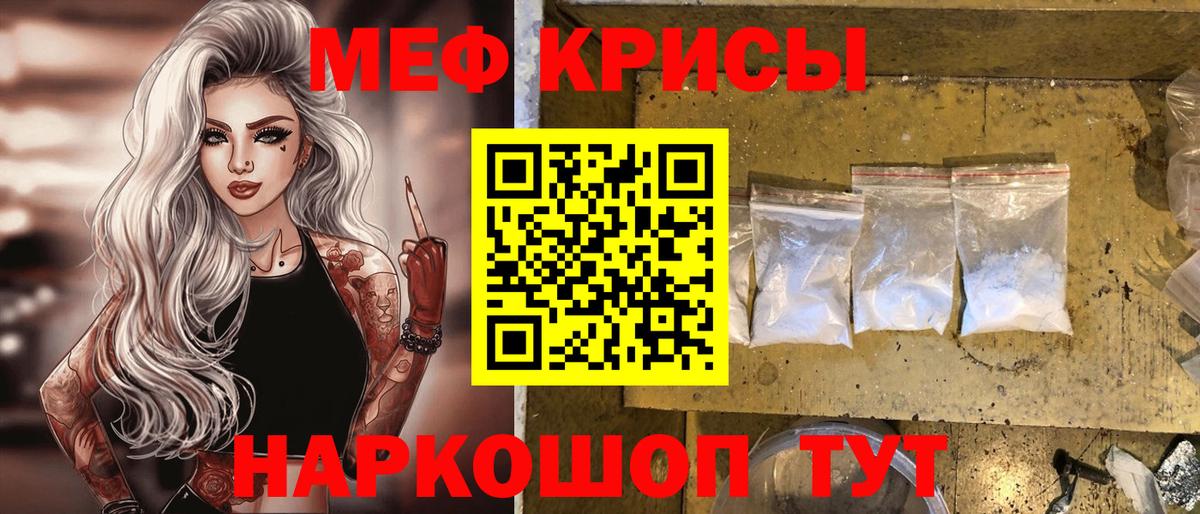 Меф мяу мяу Осинники