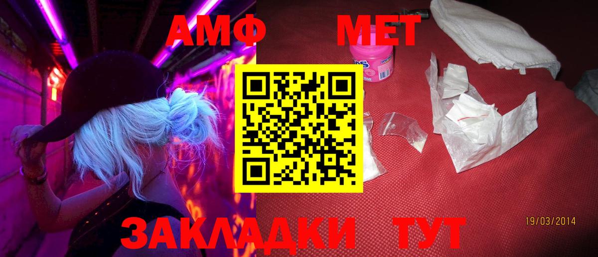 Метамфетамин витя  Вход с VPN  Осинники  Метамфетамин витя 