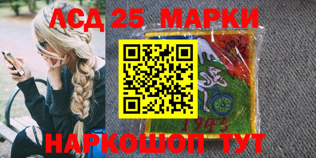 Марки N-bome 1,5мг Осинники